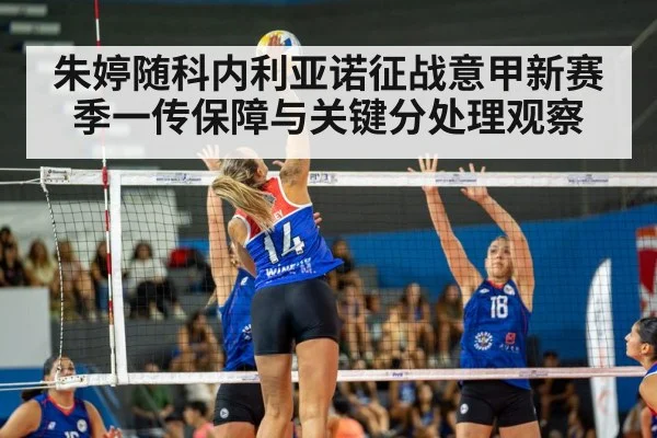 volleyball spike